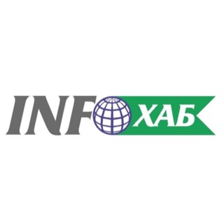 ИнфоХаб