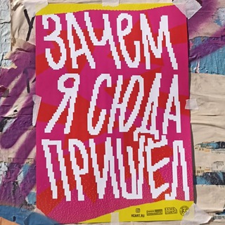 The Wicked Galya и её инфополе