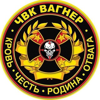 Z.О.V WAGNER GROUP
