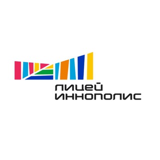 Лицей Иннополис