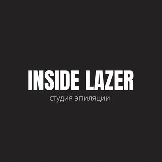 Лазерная эпиляция • Москва