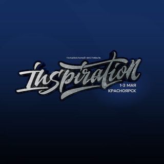 INSPIRATION 2026
