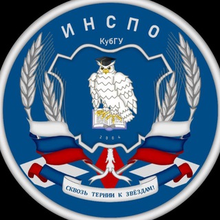 Студенческая жизнь ИНСПО