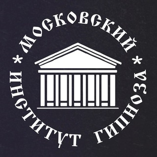 Институт Гипноза | МИГ