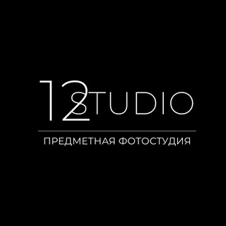ПРЕДМЕТНАЯ ФОТОСТУДИЯ