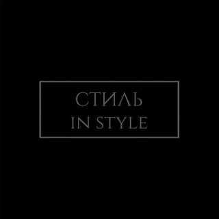 Мультибрендовый бутик /Армавир