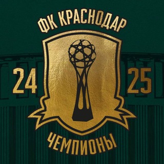 Интересное о «Краснодаре»