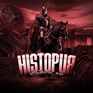 HISTОРИЯ®