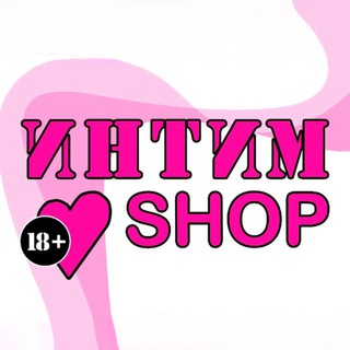 INTIM SHOP🔞 Секс шоп Мелитополь, Бердянск, Геническ, Энергодар