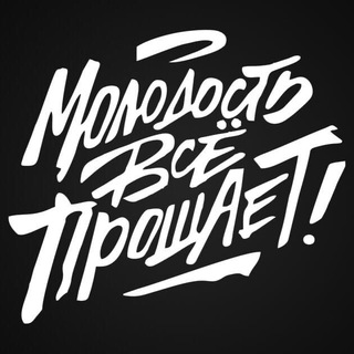 Общение 😈