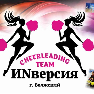 ИНверсия