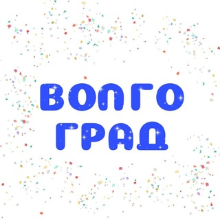 Волгоград | Нетворкинг | Бизнес мероприятия