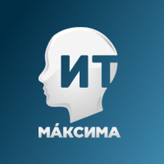ИТ-компания МАКСИМА