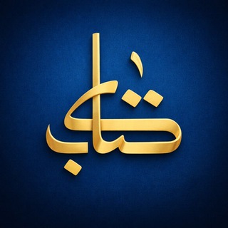 Iqraa Kitaab «Академия»