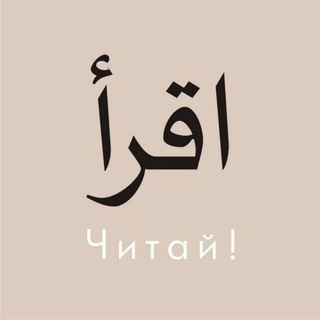 ЧИТАЙ!