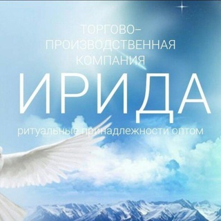 ИРИДА НОВОСИБИРСК