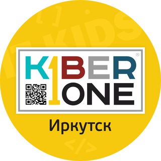 KIBERone Иркутск