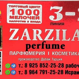 ZARZILA PARFUME