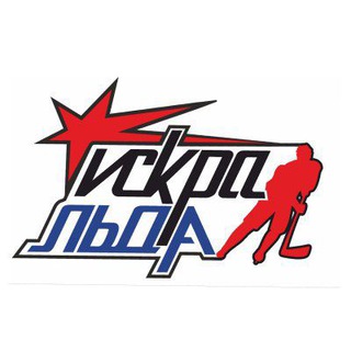 Искра Льда