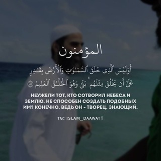 المؤمنون