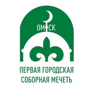 Первая Городская Соборная Мечеть