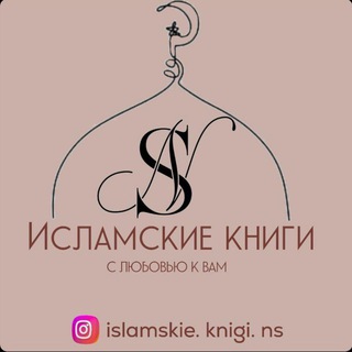 Исламская Литература📚