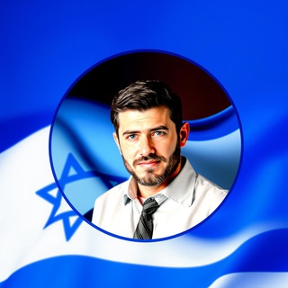 Израиль и Соседи 🇮🇱