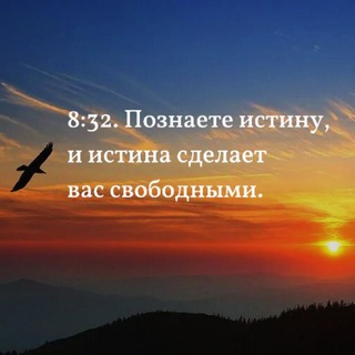 ИСТИНА