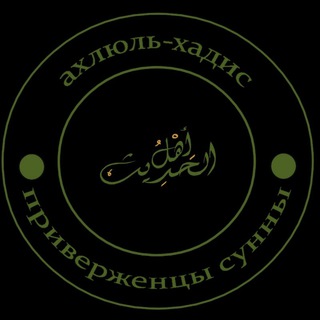 Истина – в поклонении Одному АЛЛАХу
