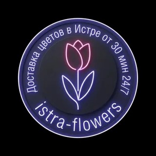 Цветы Истра •Доставка букетов istra-flowers