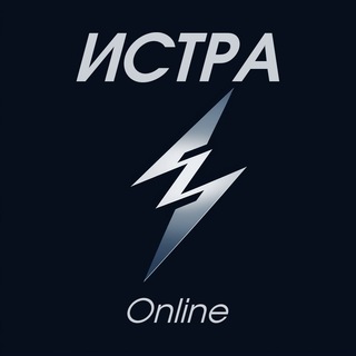 Истра Online ⚡️