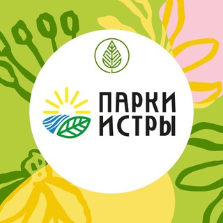 Парки Истры
