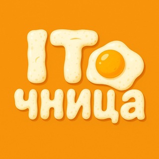IT, Маркетинг, Два ствола