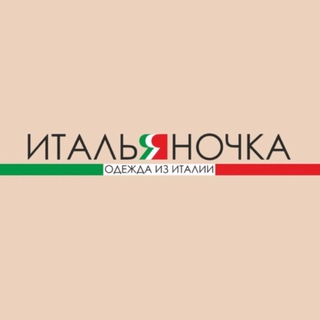 Italyanochka 🇮🇹