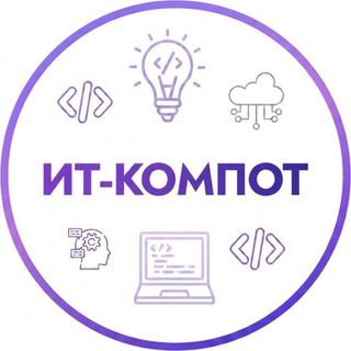 ИТ-Компот компьютерная школа