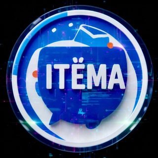 iTёма