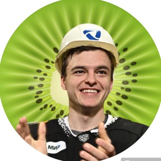 Иви-киви | Илья Иванцов🥝
