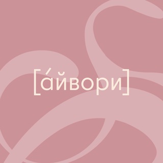 áйвори club