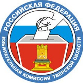 Всё о выборах Тверского региона