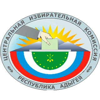 ЦИК Адыгеи