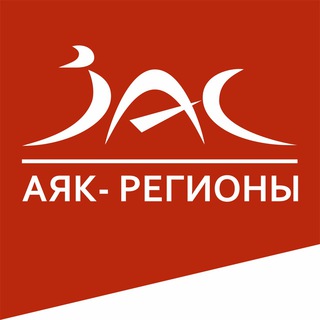 АЯК-Регионы