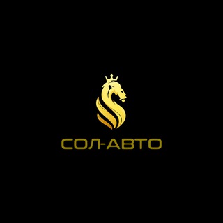 СОЛ-АВТО заказ авто
