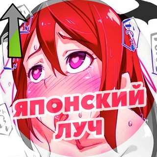 Японский луч | Япония Еда Аниме