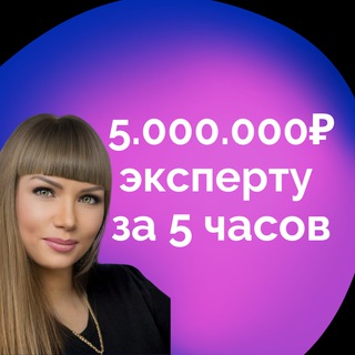 5🍋в мес эксперту! НАХЕР БЕДНОСТЬ!|Инфопродюсер Ксения💎Карат
