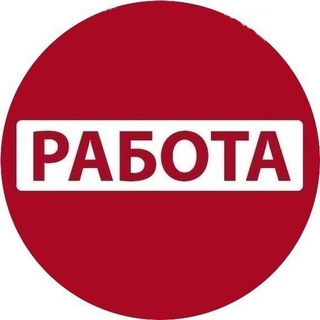 💼РАБОТА В НОРИЛЬСКЕ💼ВАКАНСИИ ШАБАШКИ