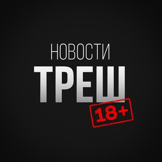 ЖЕСТЬ 18+