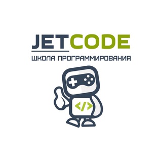 JETCODE Программирование для детей Новосибирск