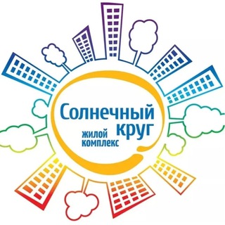 ЖК Солнечный круг - Ставрополь: чат жильцов