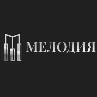 ЖК Мелодия - Ставрополь: чат жильцов