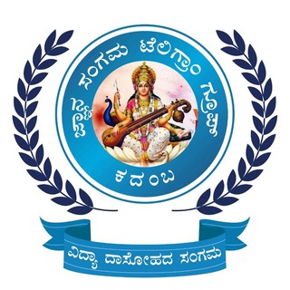 🌍♈...ಜ್ಞಾನ ಸಂಗಮ...♈🌍